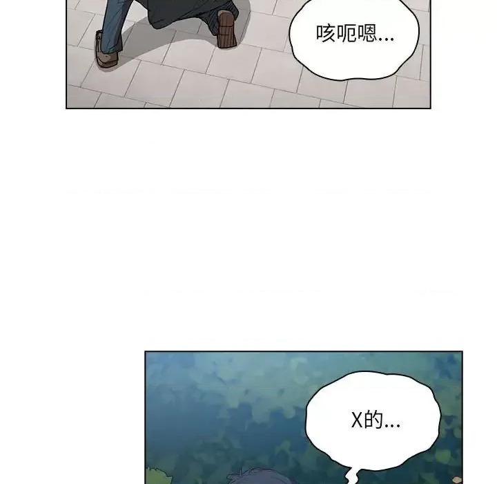 没种又怎样 没种又怎样-第 40 话 第78页