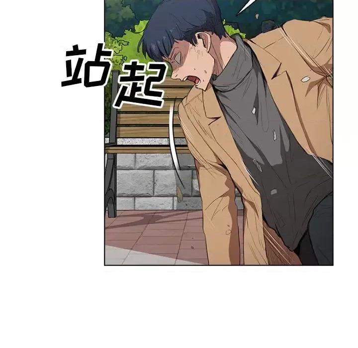 没种又怎样 没种又怎样-第 40 话 第79页