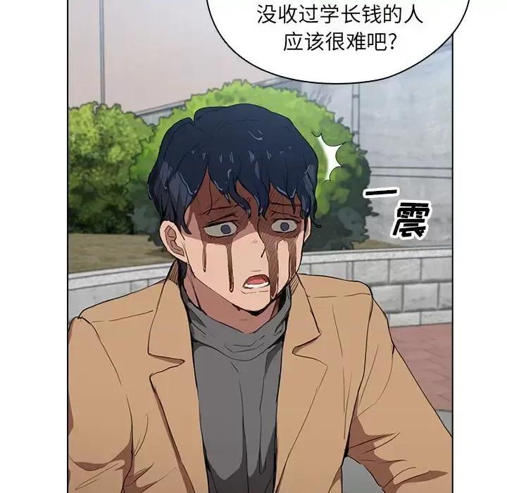 没种又怎样 没种又怎样-第 40 话 第86页