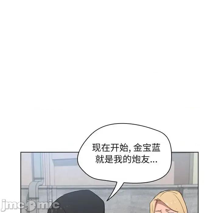 没种又怎样 没种又怎样-第 40 话 第90页