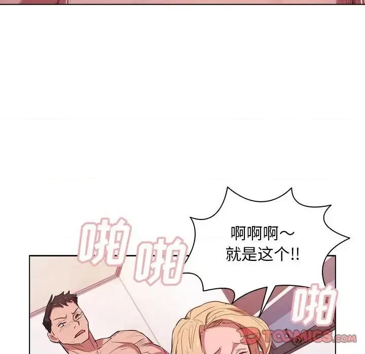 没种又怎样 没种又怎样-第 40 话 第99页