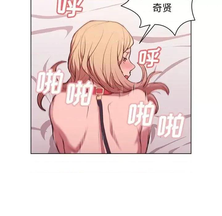 没种又怎样 没种又怎样-第 40 话 第101页