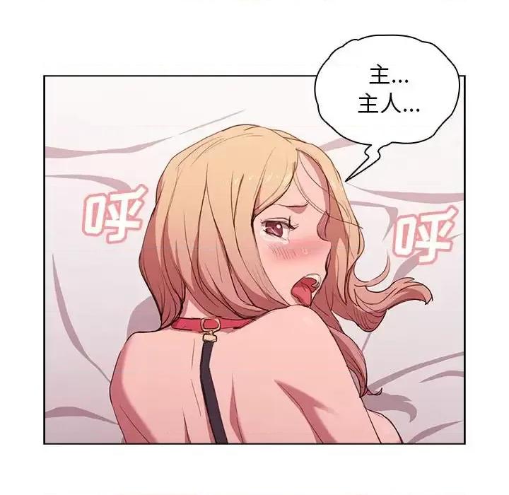 没种又怎样 没种又怎样-第 40 话 第104页