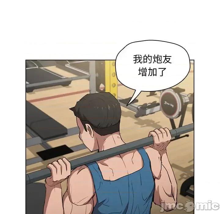 没种又怎样 没种又怎样-第 40 话 第110页