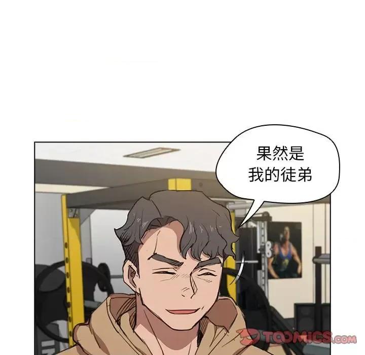 没种又怎样 没种又怎样-第 40 话 第123页