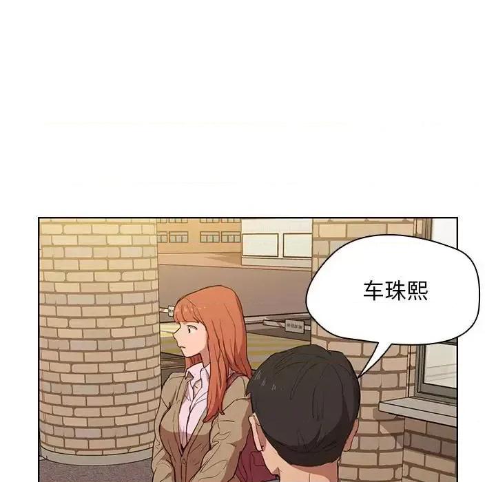 没种又怎样 没种又怎样-第 40 话 第131页