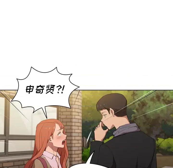 没种又怎样 没种又怎样-第 40 话 第136页
