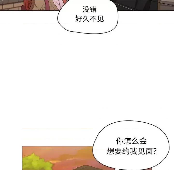 没种又怎样 没种又怎样-第 40 话 第137页