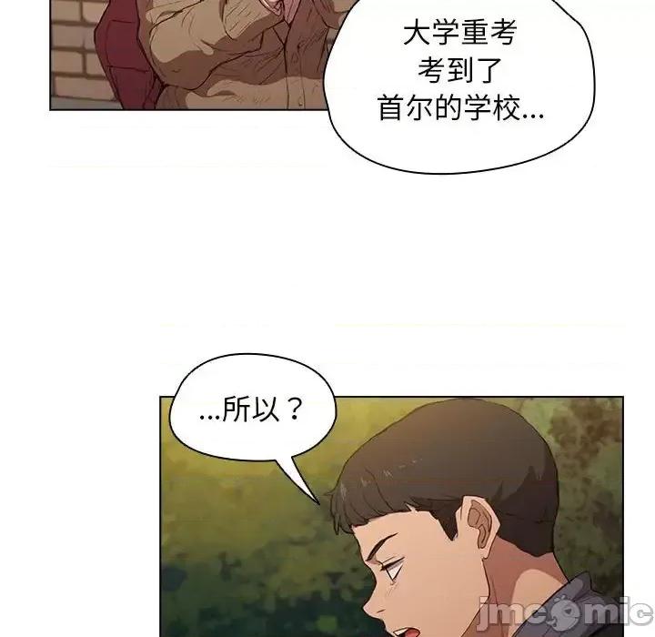 没种又怎样 没种又怎样-第 40 话 第140页