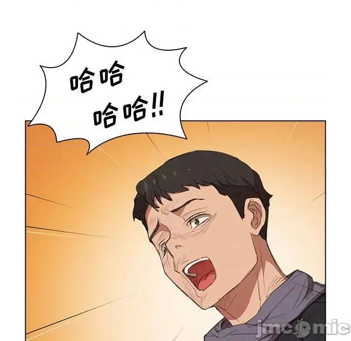 没种又怎样 没种又怎样-第 40 话 第145页