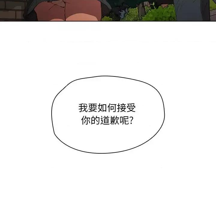 没种又怎样 没种又怎样-第 40 话 第149页
