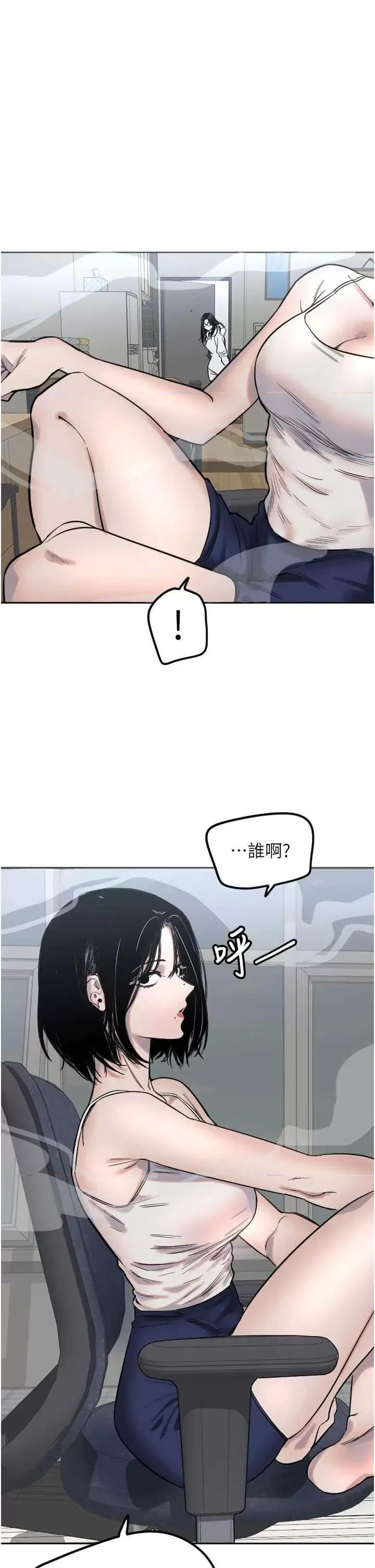 守护天使 守护天使2 第10页