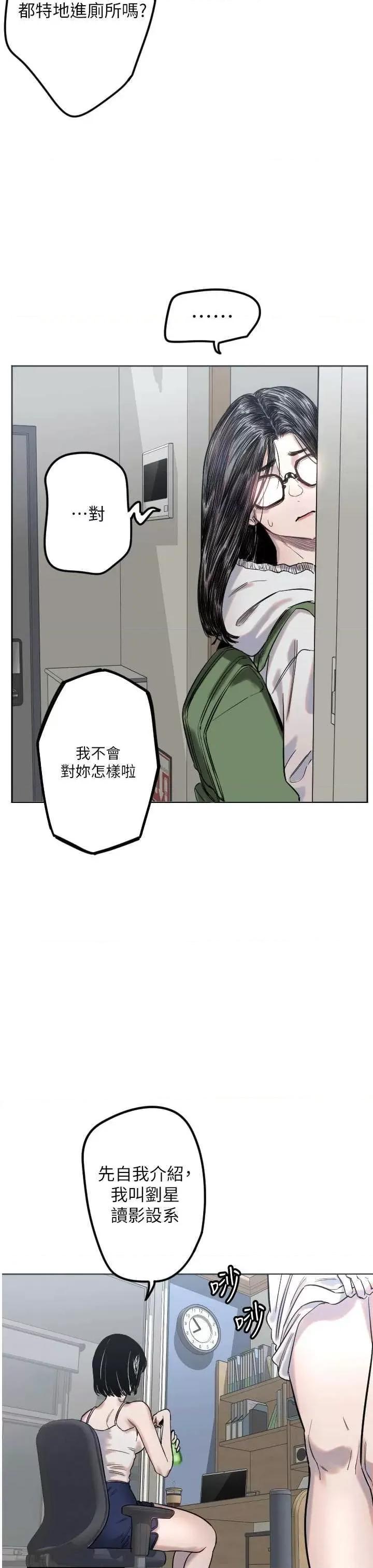 守护天使 守护天使2 第16页