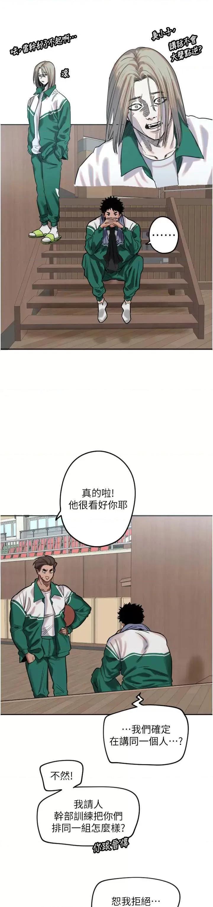 守护天使 守护天使2 第29页