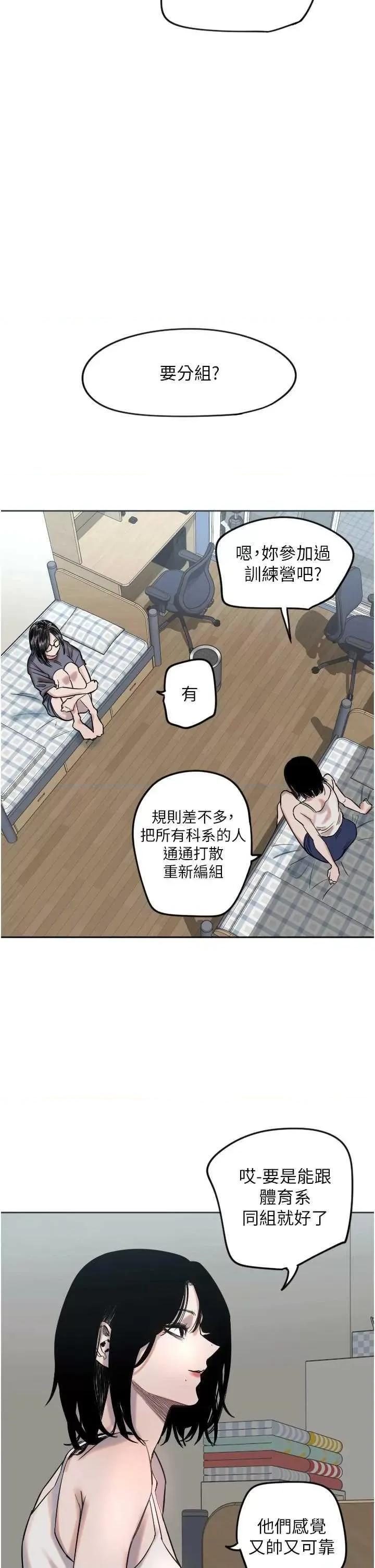 守护天使 守护天使2 第30页