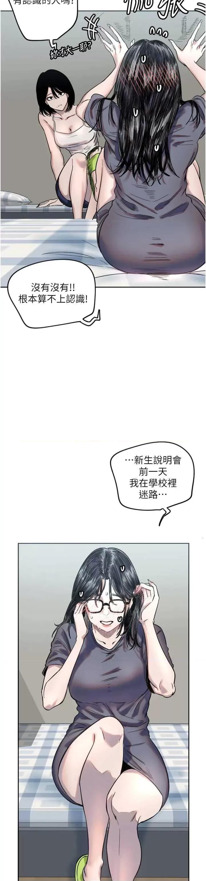 守护天使 守护天使2 第32页