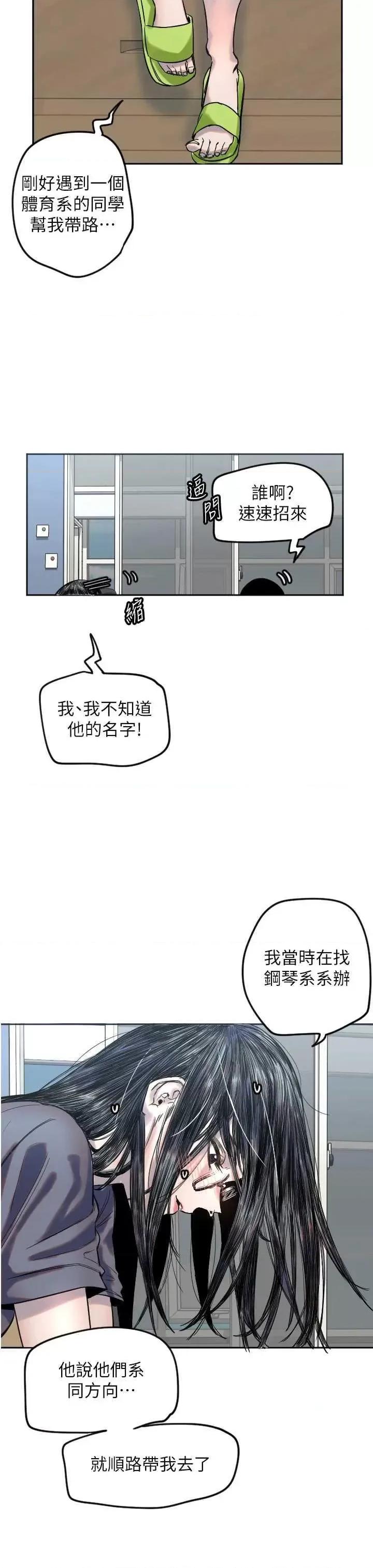 守护天使 守护天使2 第33页
