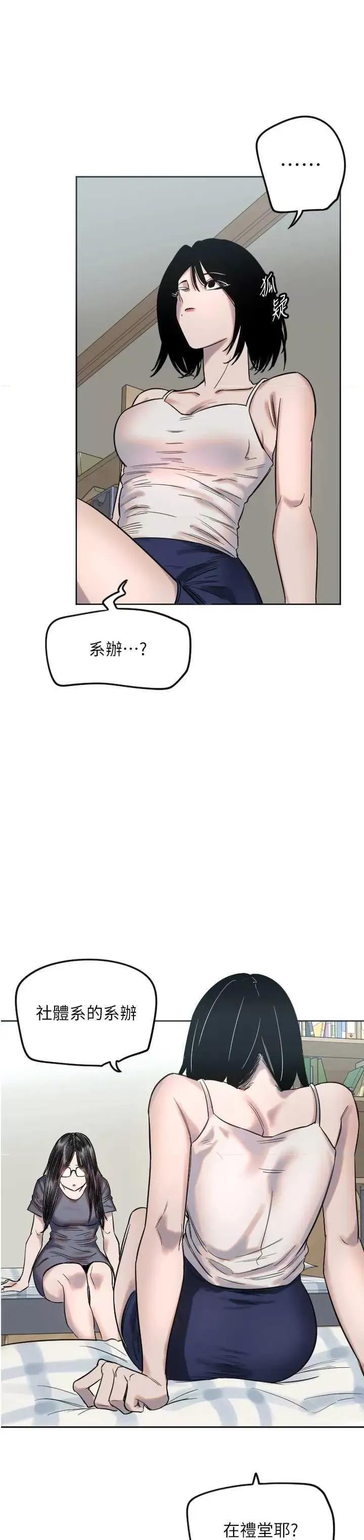 守护天使 守护天使2 第34页