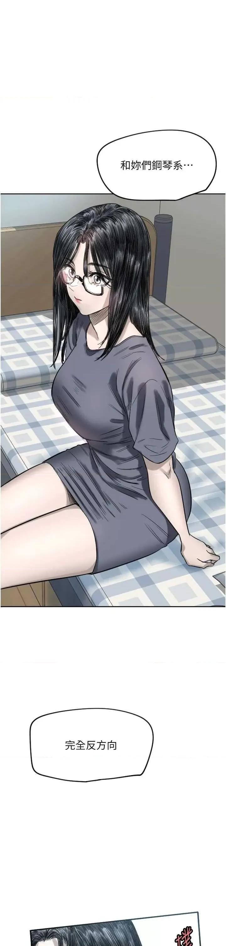 守护天使 守护天使2 第36页