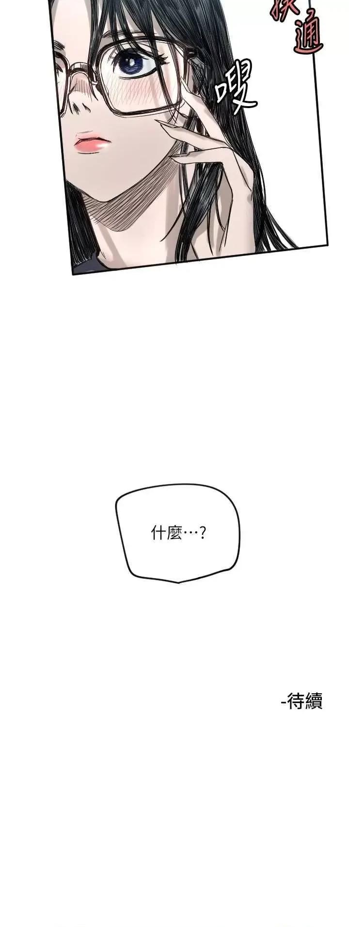 守护天使 守护天使2 第37页