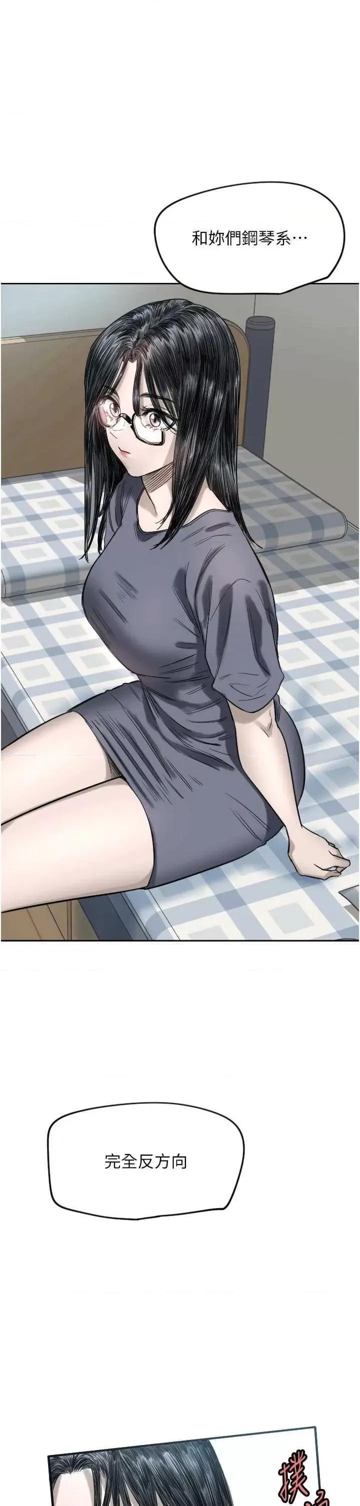 守护天使 守护天使3 第3页