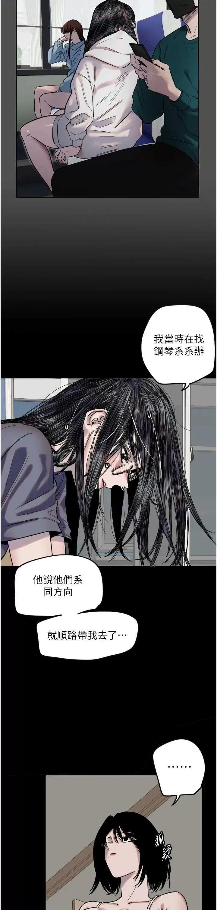 守护天使 守护天使3 第10页