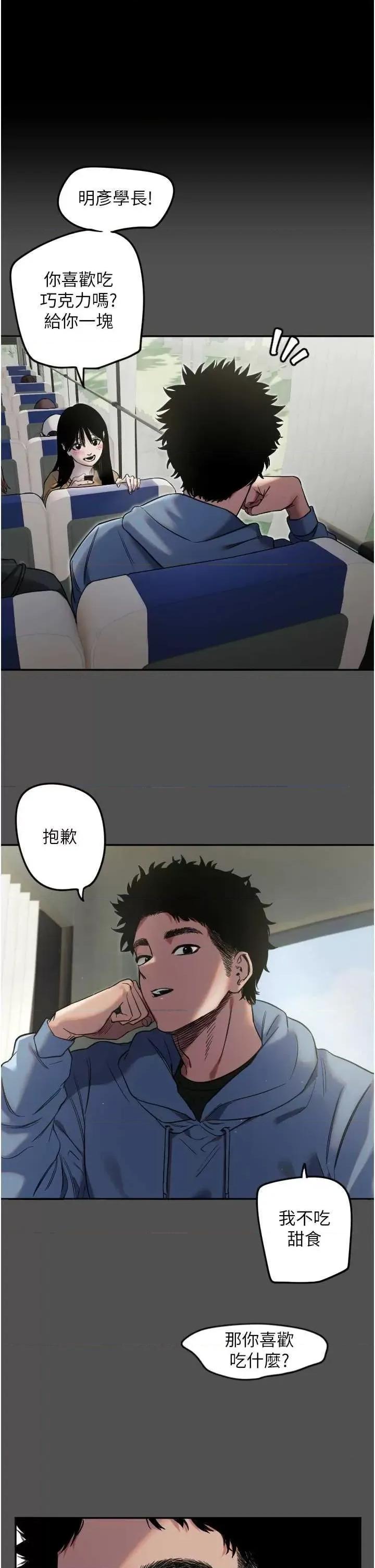 守护天使 守护天使3 第14页