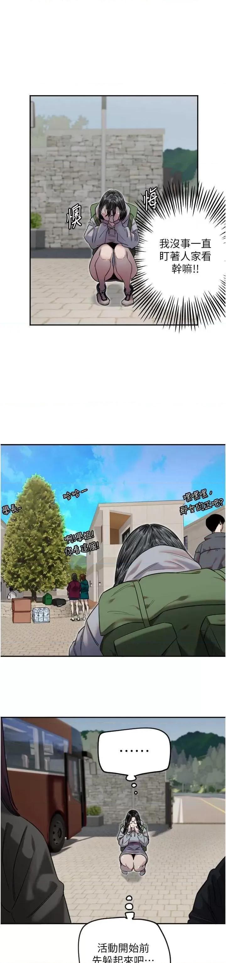 守护天使 守护天使3 第16页