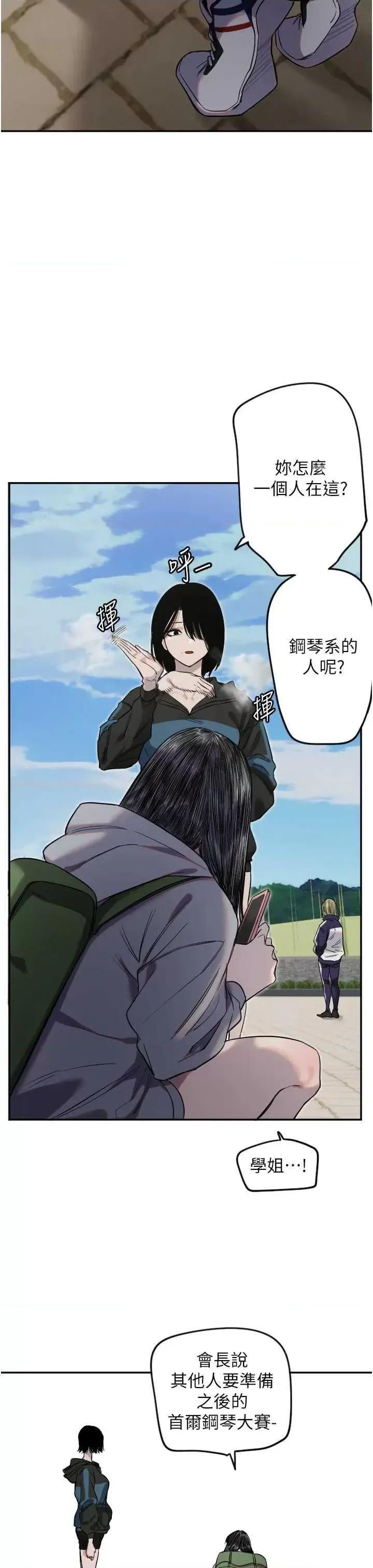 守护天使 守护天使3 第20页