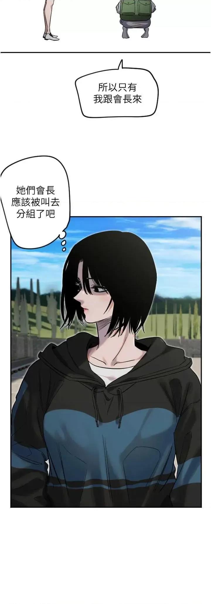 守护天使 守护天使3 第21页