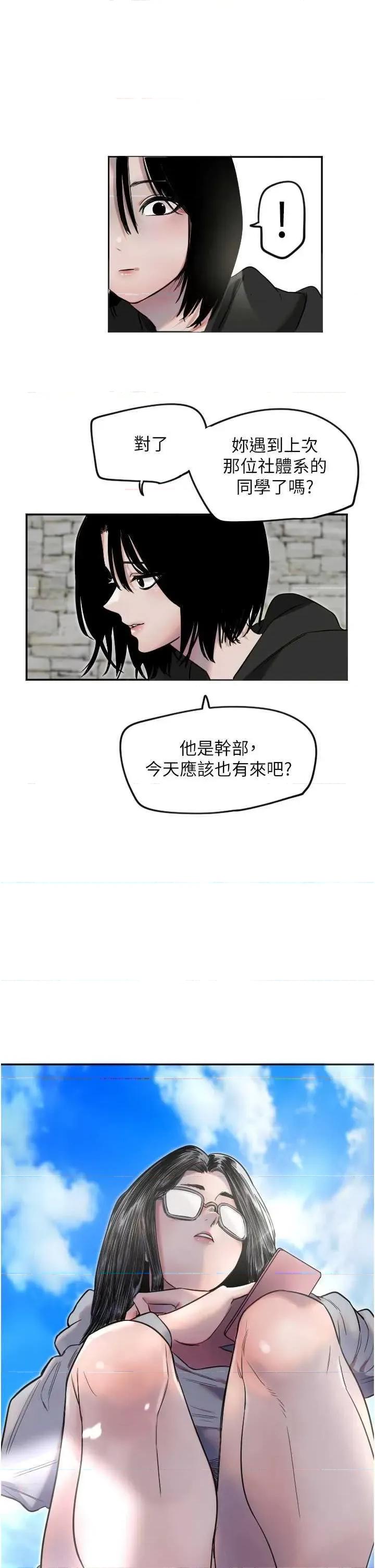 守护天使 守护天使3 第23页
