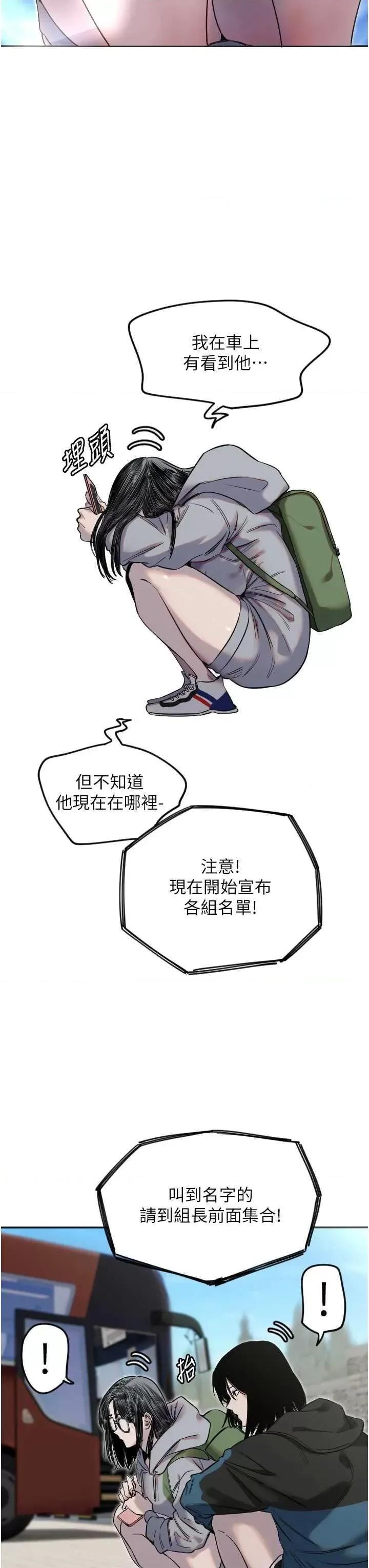 守护天使 守护天使3 第24页
