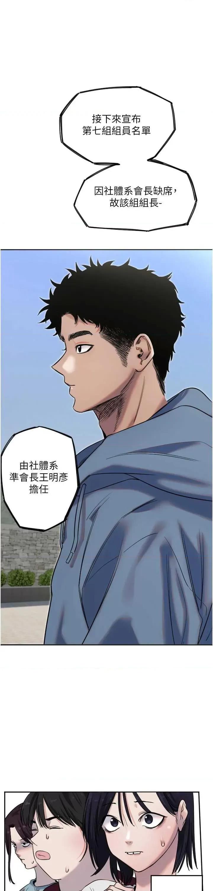 守护天使 守护天使3 第26页