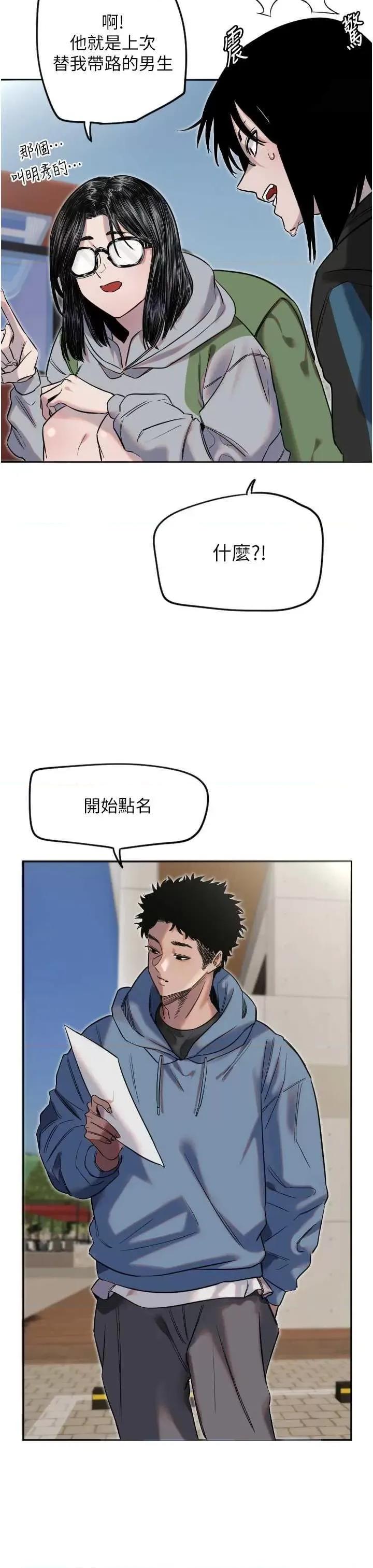 守护天使 守护天使3 第28页