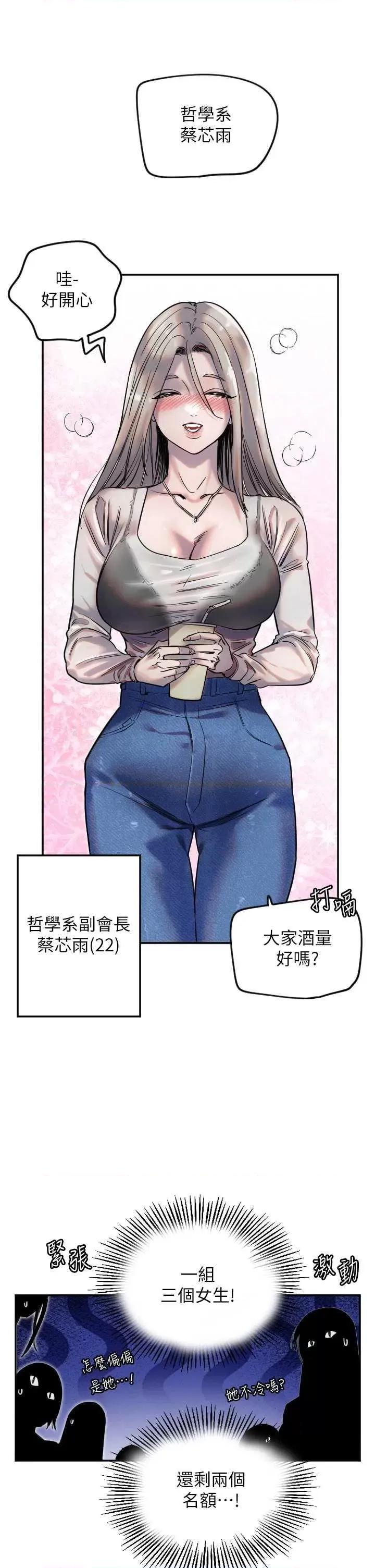 守护天使 守护天使3 第30页