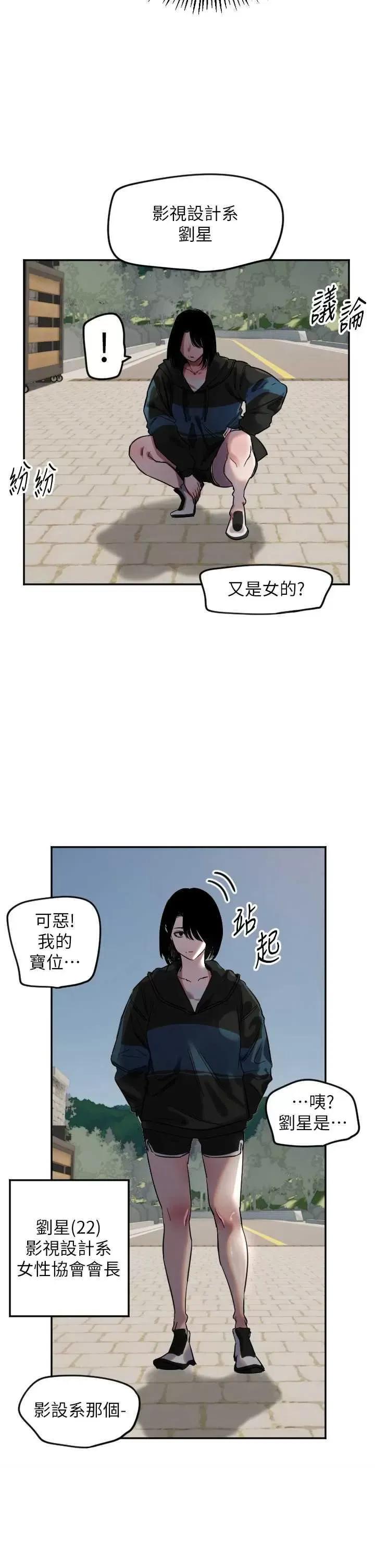 守护天使 守护天使3 第31页