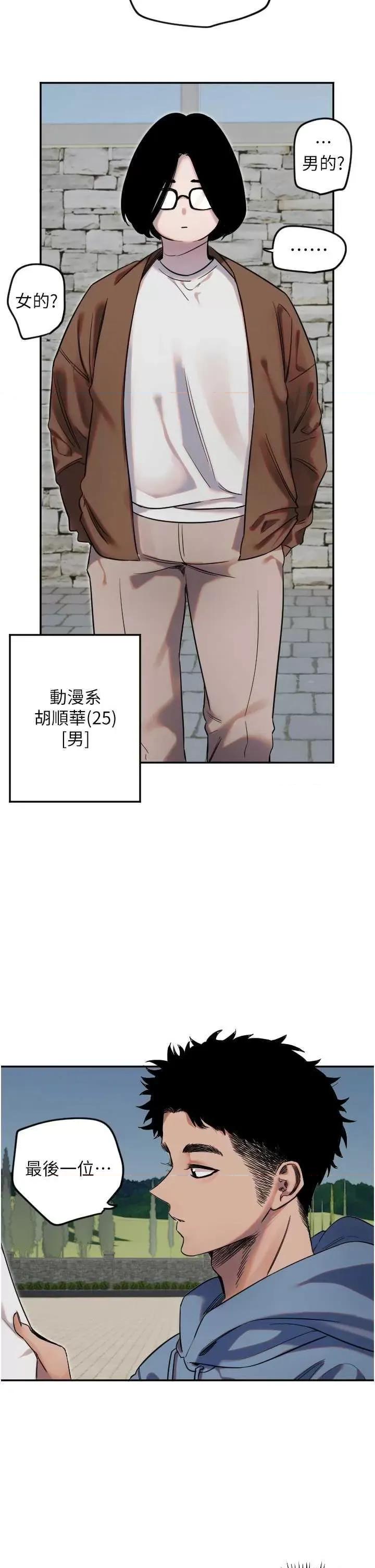 守护天使 守护天使3 第33页