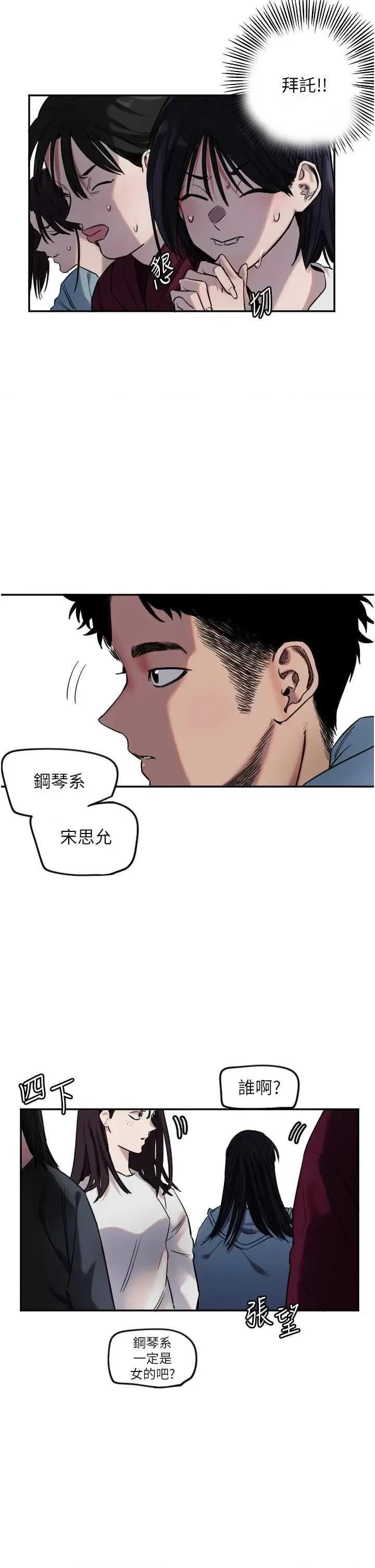 守护天使 守护天使3 第34页