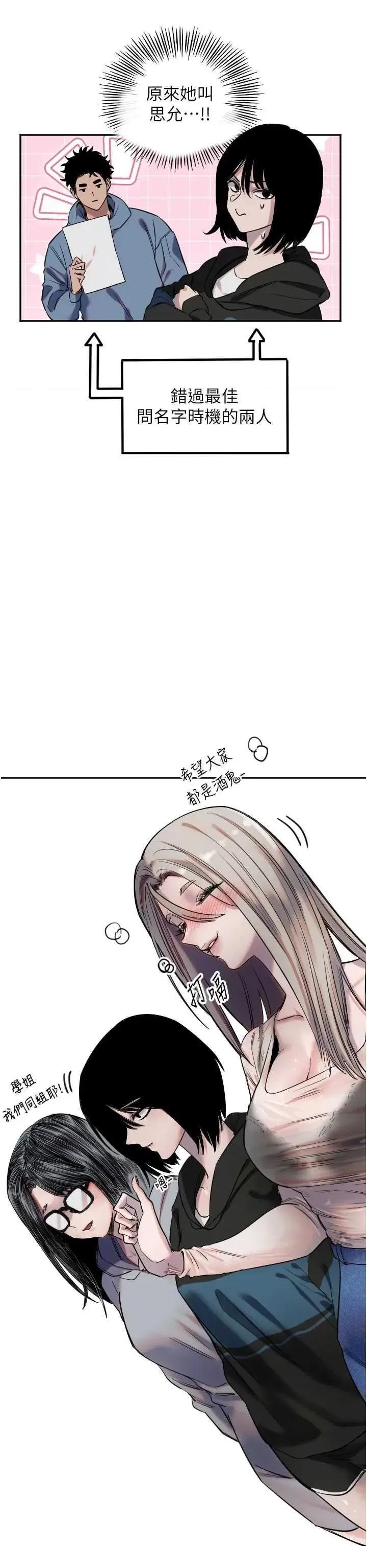 守护天使 守护天使3 第36页