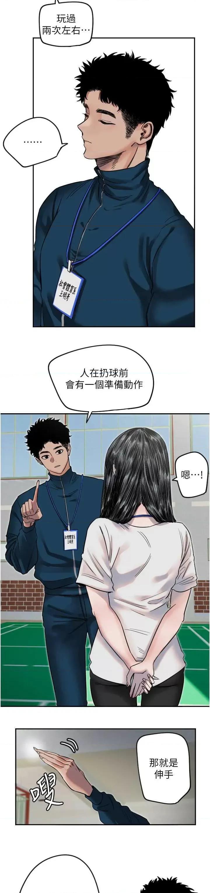 守护天使 守护天使4 第10页