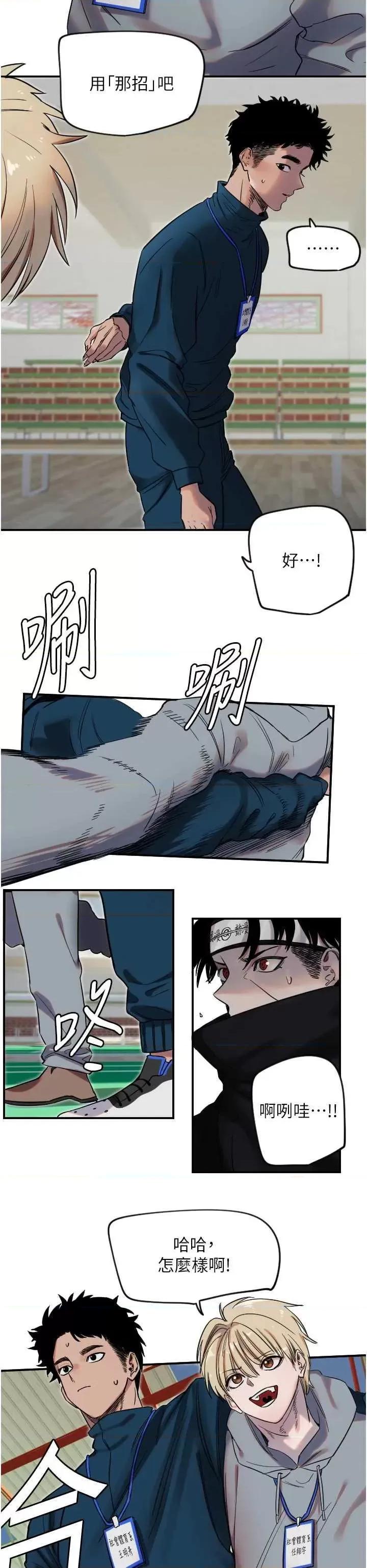 守护天使 守护天使4 第20页