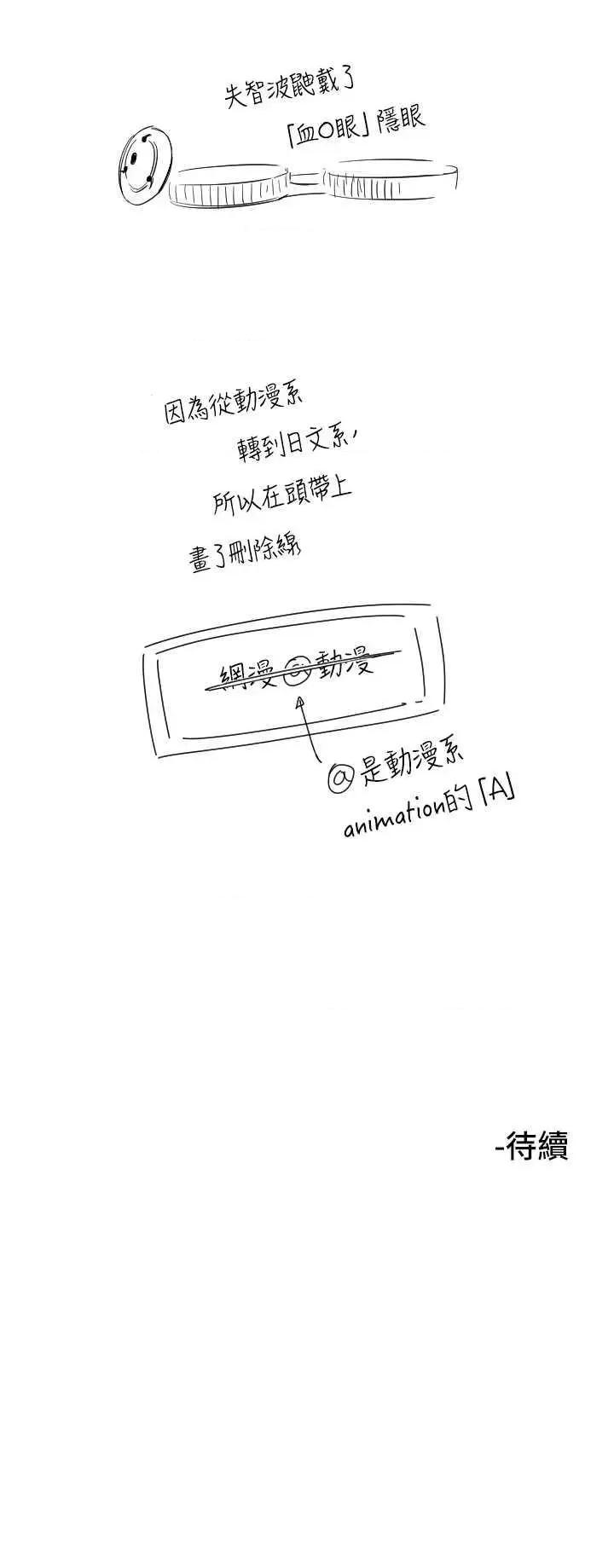 守护天使 守护天使4 第33页
