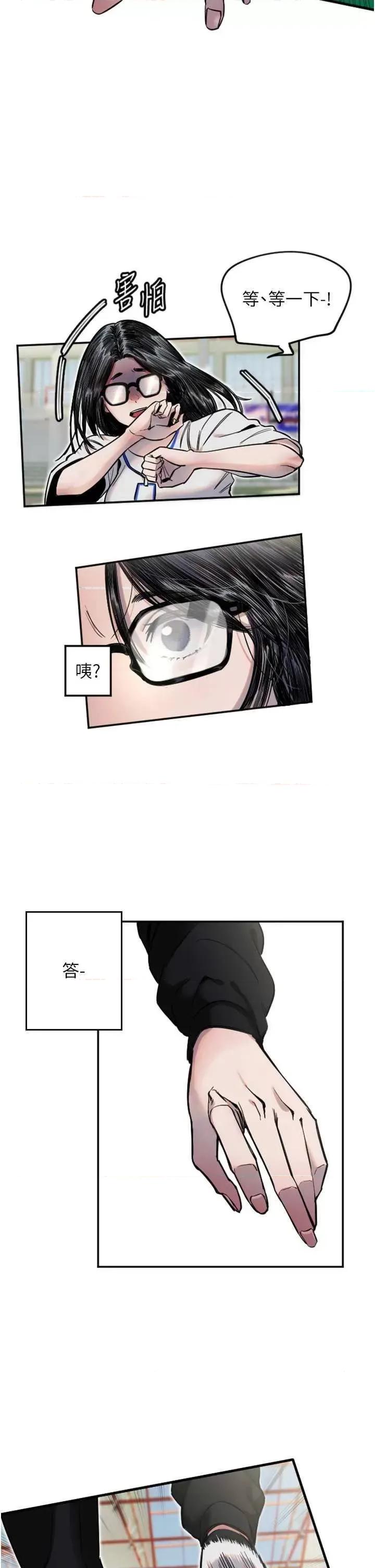 守护天使 守护天使5 第2页