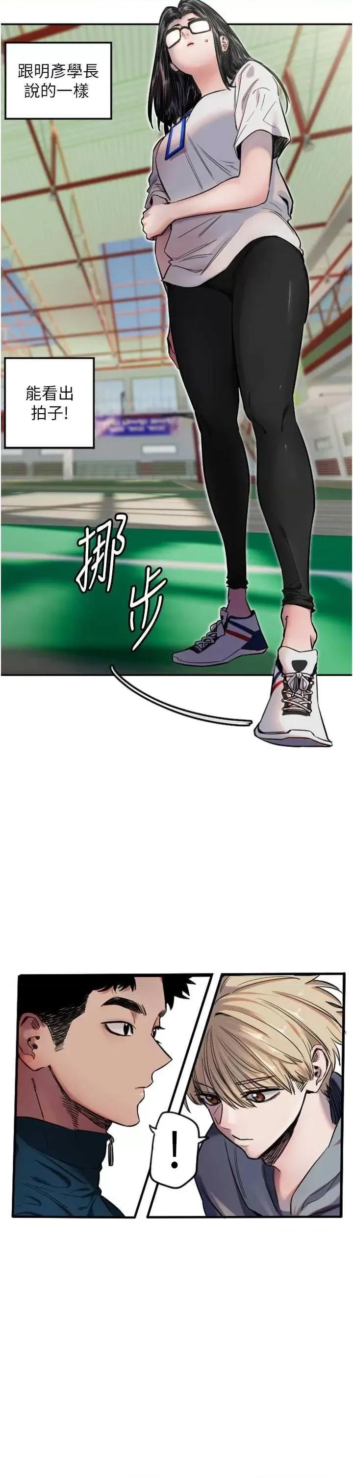 守护天使 守护天使5 第4页