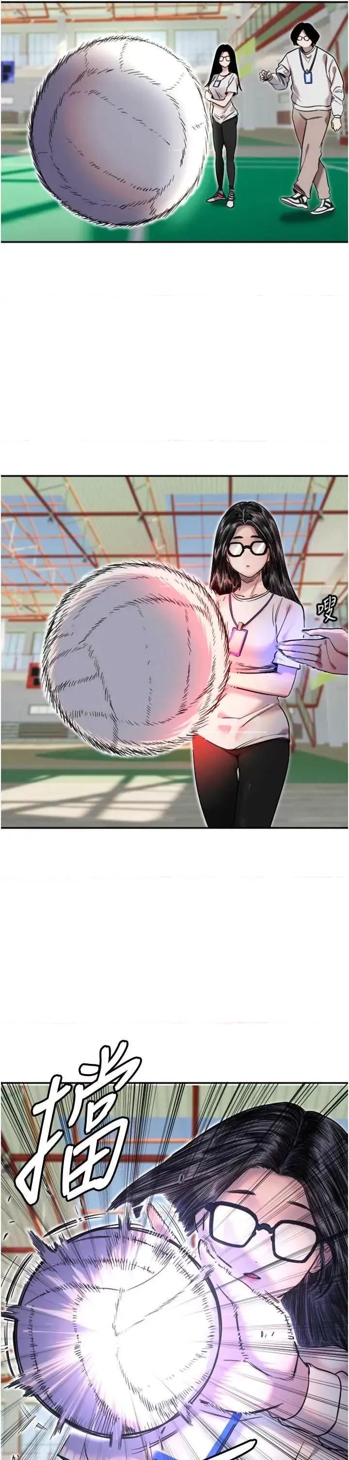 守护天使 守护天使5 第5页