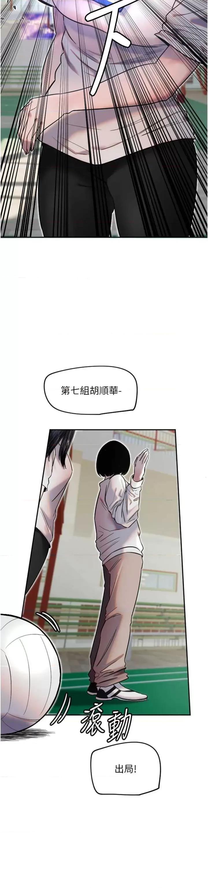 守护天使 守护天使5 第6页