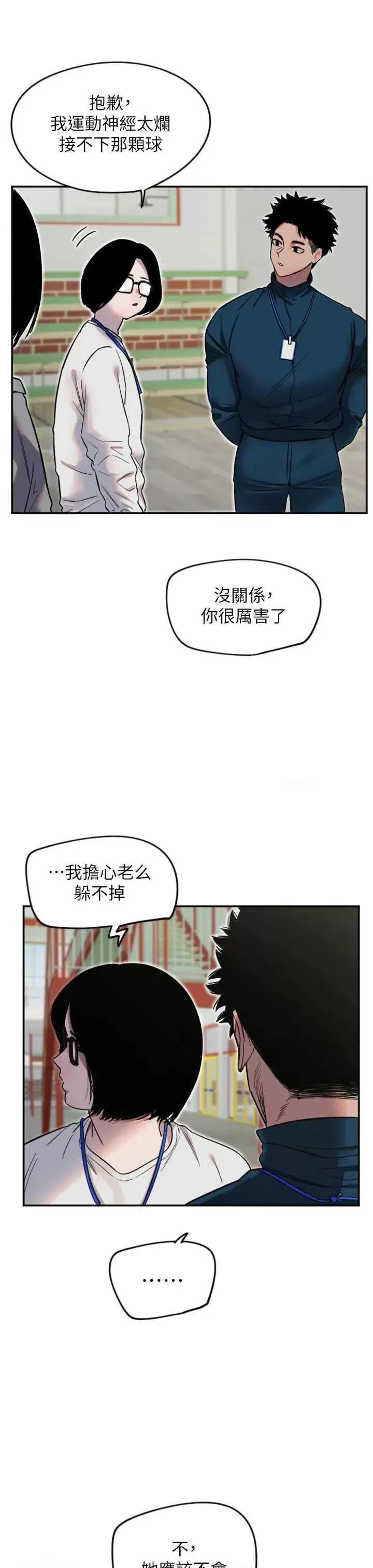 守护天使 守护天使5 第7页