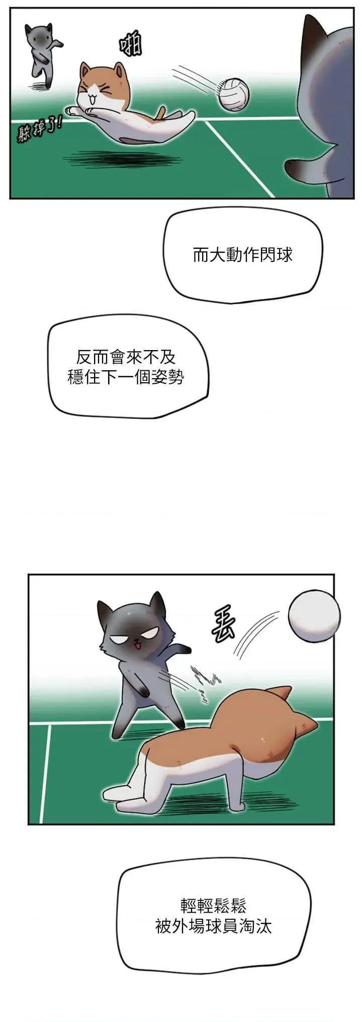 守护天使 守护天使5 第9页