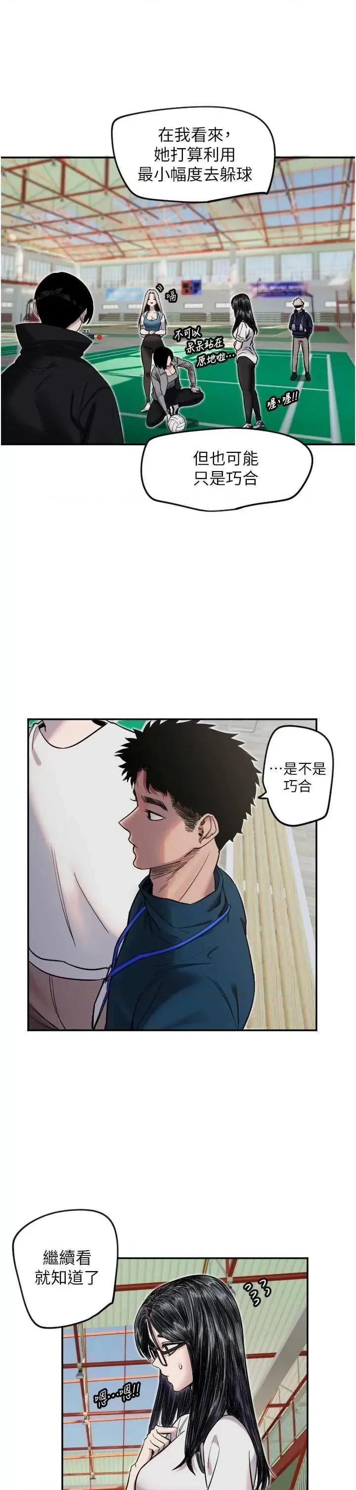 守护天使 守护天使5 第10页