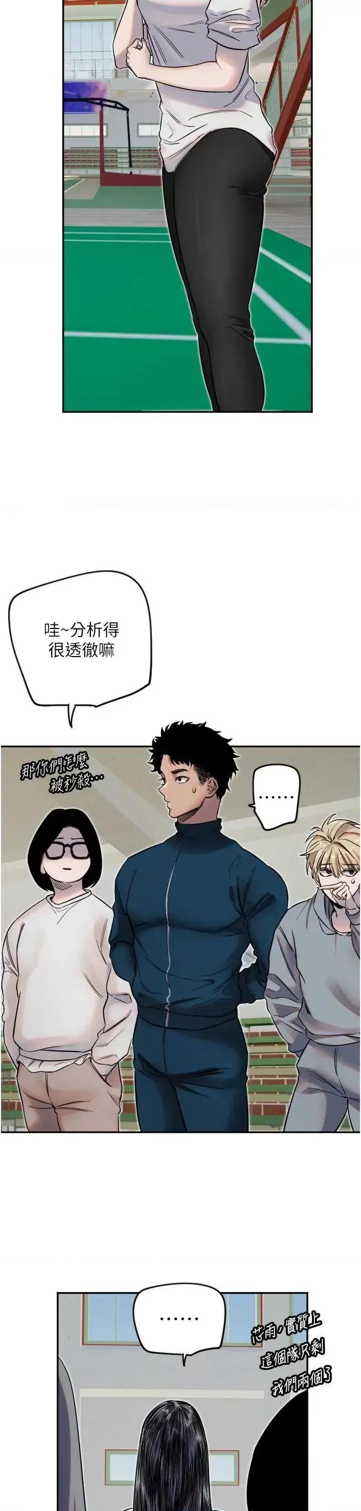 守护天使 守护天使5 第11页